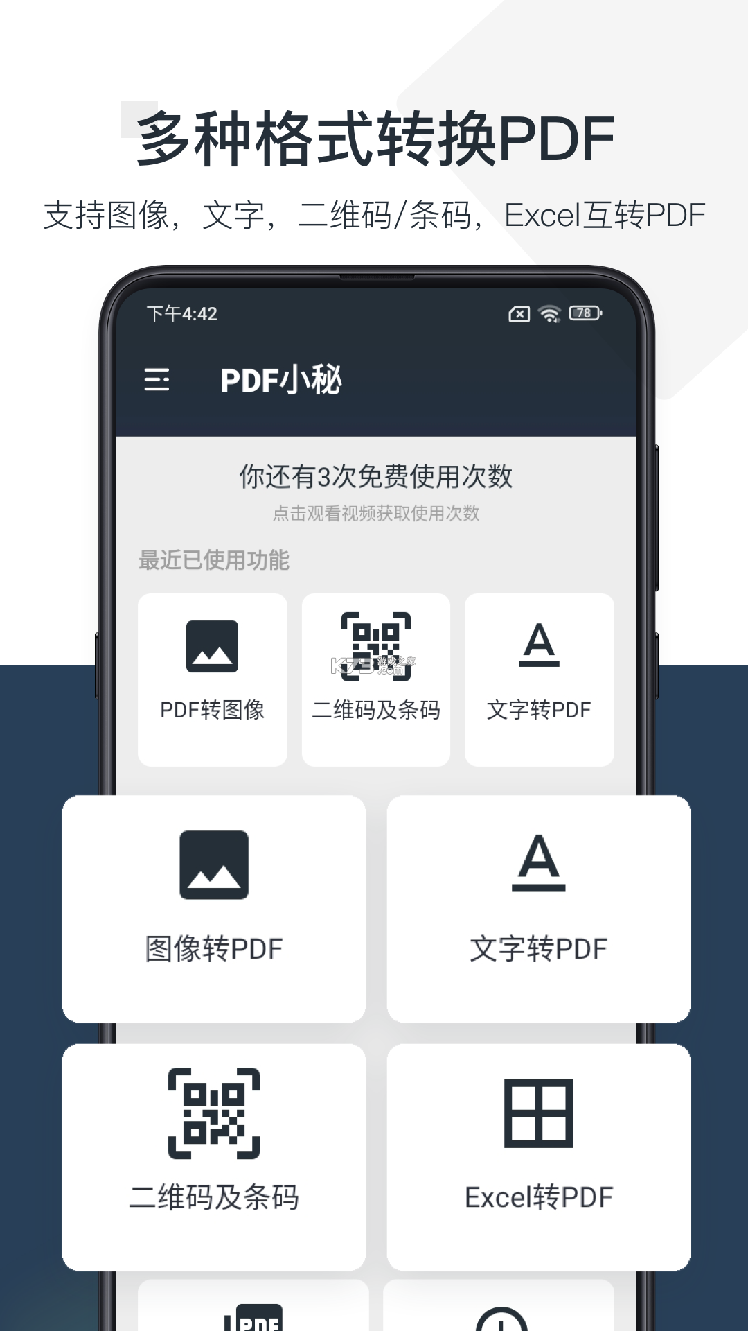 小秘 v5.2.0 下载官方版 截图