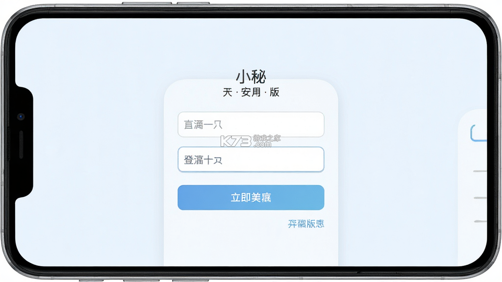 小秘 v5.2.0 下载官方版 截图