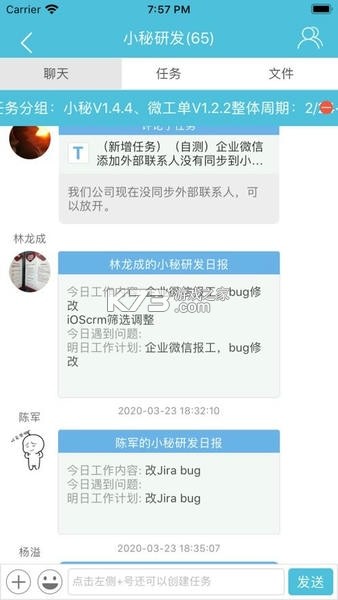 小秘 v5.2.0 下载官方版 截图