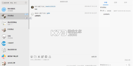 小秘 v5.2.0 下载官方版 截图