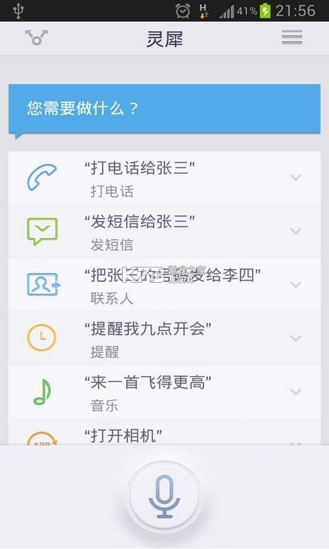灵犀秘境 v3.0.3 app下载免费 截图