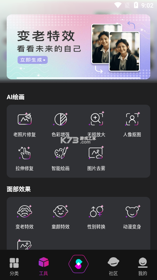 灵犀秘境 v3.0.3 app下载免费 截图