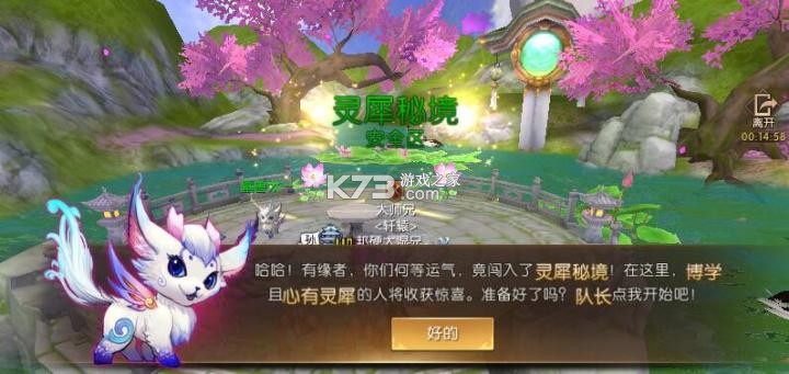 灵犀秘境 v3.0.3 app下载免费 截图