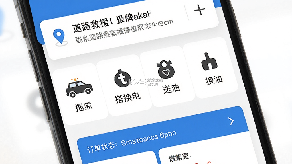 点点救援 v4.13.0 下载官方版 截图