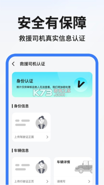 点点救援 v4.13.0 下载官方版 截图