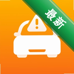 点点救援下载官方版v4.13.0