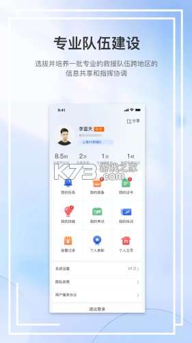 点点救援 v4.13.0 下载官方版 截图