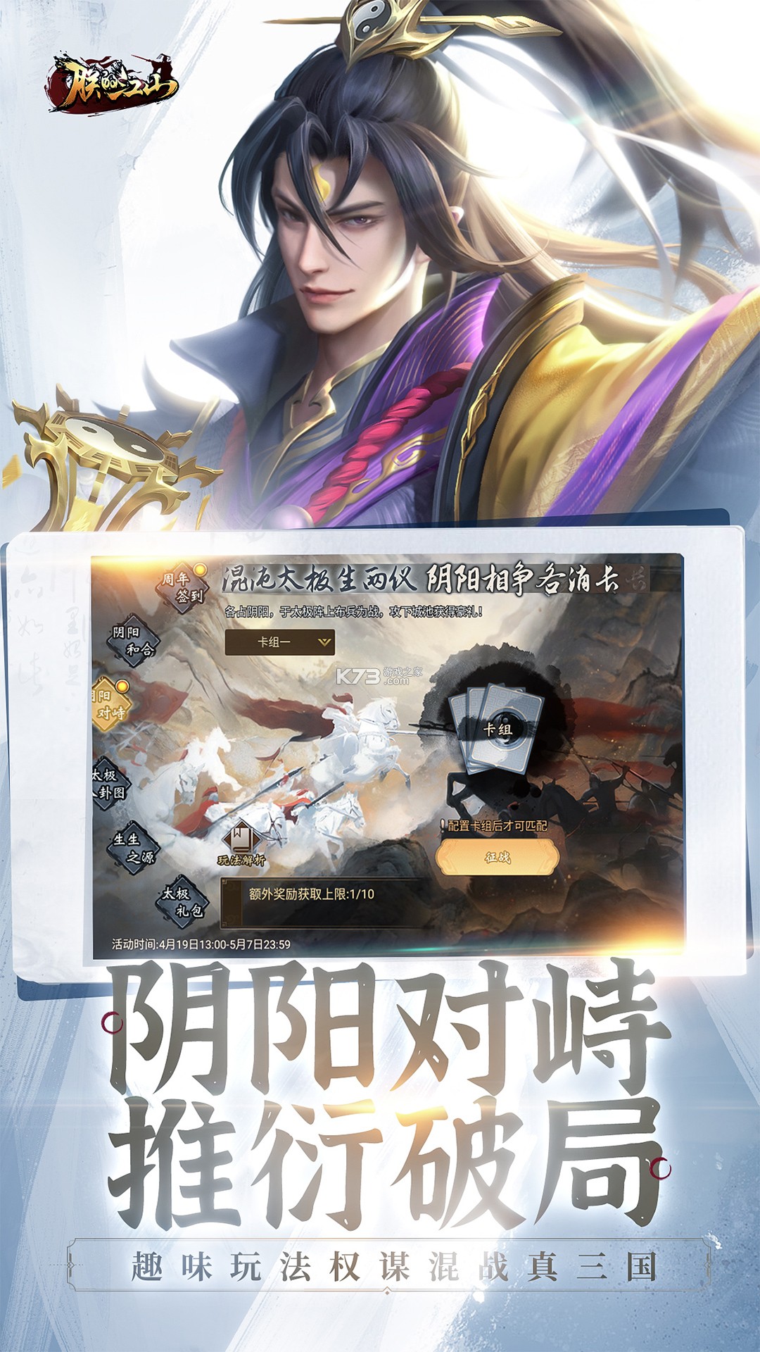 朕的江山 v2.17.76 安卓app下载 截图