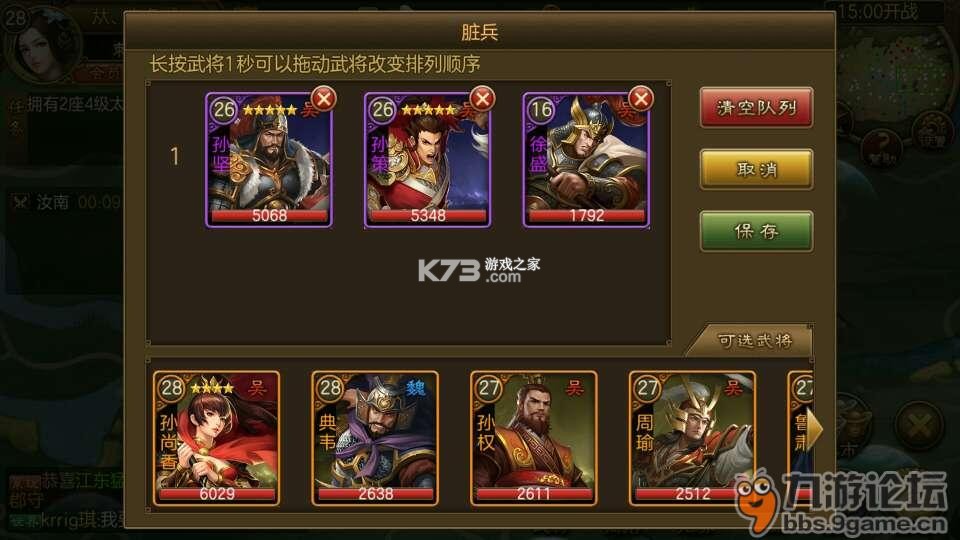 朕的江山 v2.17.76 安卓app下载 截图