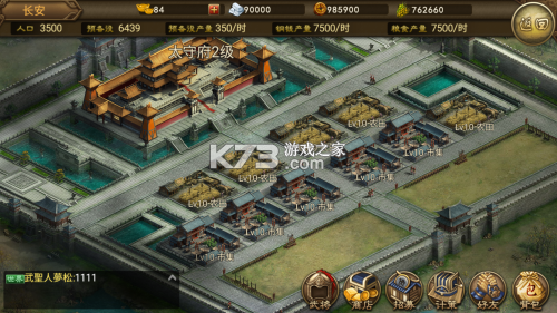 朕的江山 v2.17.76 安卓app下载 截图