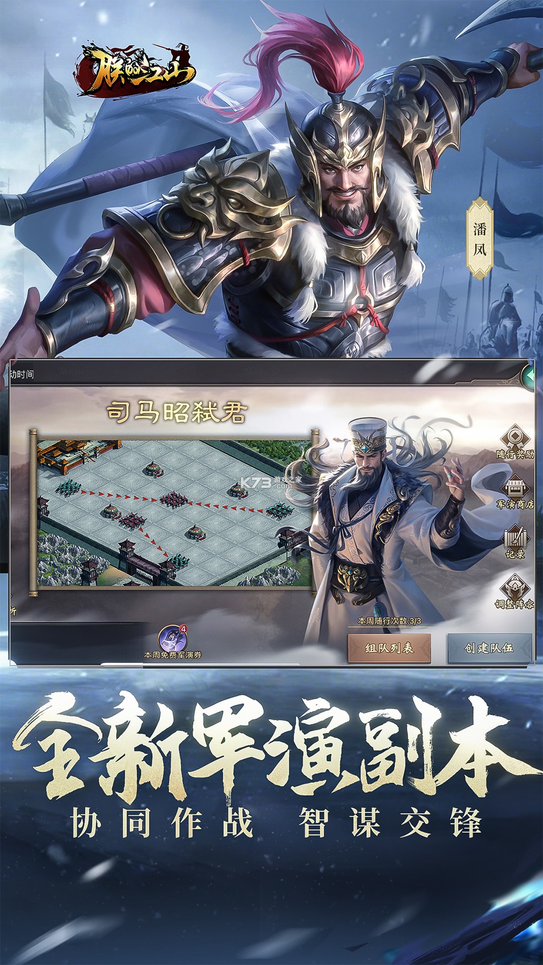 朕的江山 v2.17.76 安卓app下载 截图