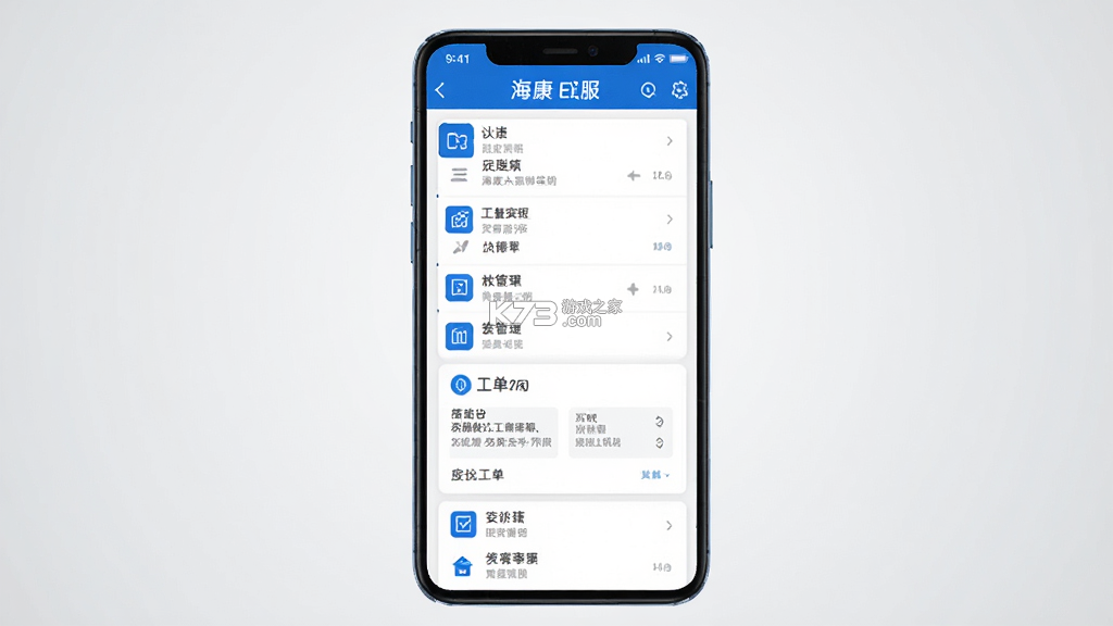 海康E服 v2.5.0 安卓app下载 截图
