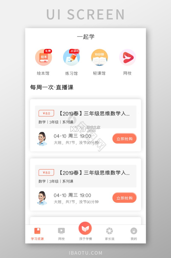 学习模式 v5.6.50.240040 官方app下载安装 截图