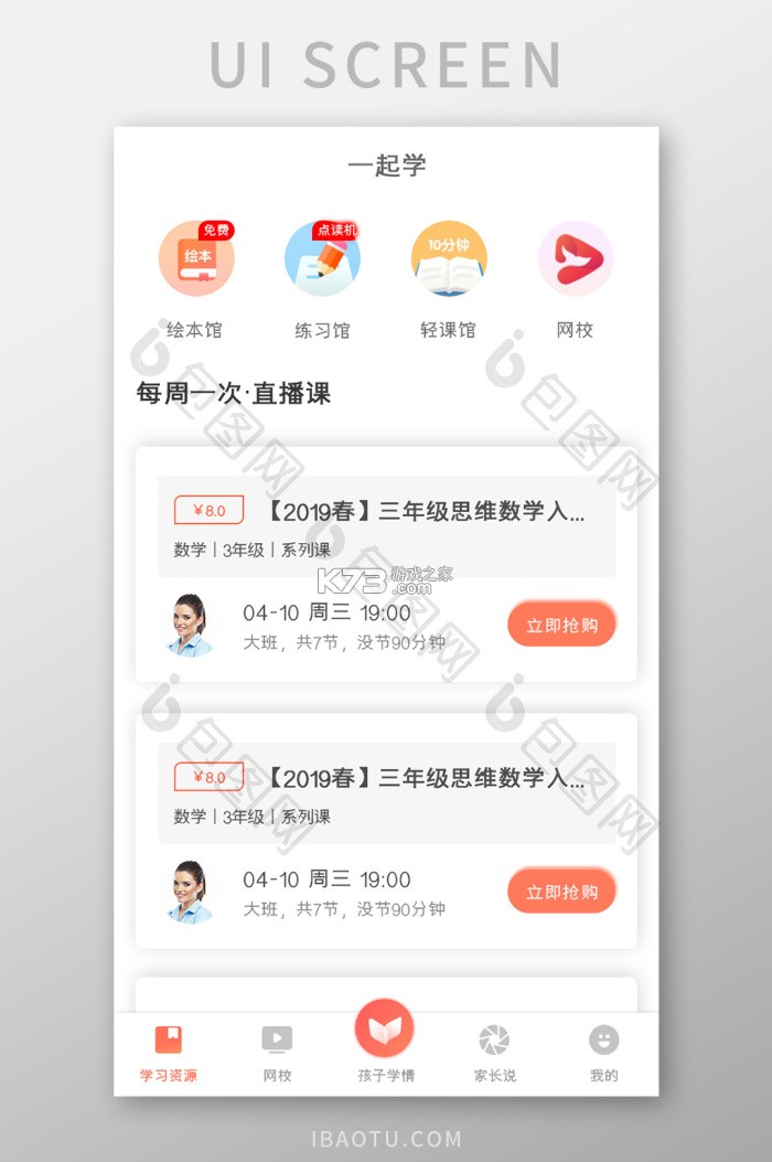 学习模式 v5.6.50.240040 官方app下载安装 截图