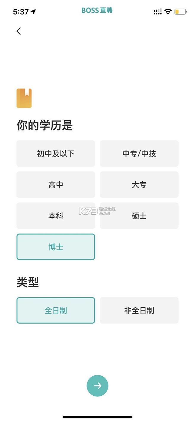 龙爪直聘 v2.4.2 app下载免费 截图