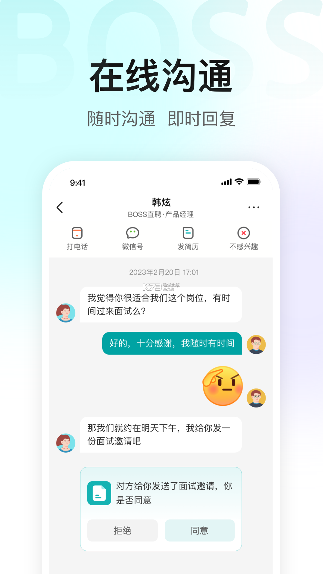 龙爪直聘 v2.4.2 app下载免费 截图