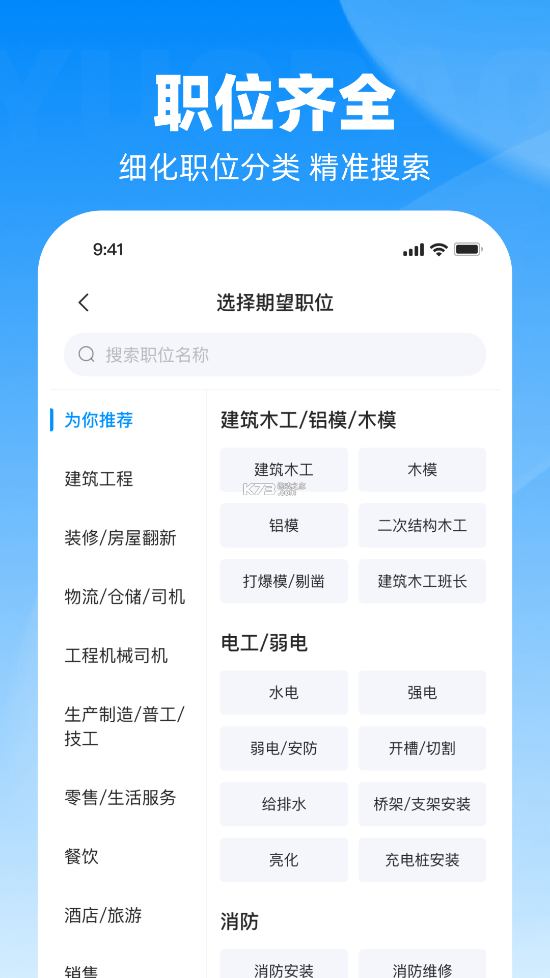 龙爪直聘 v2.4.2 app下载免费 截图