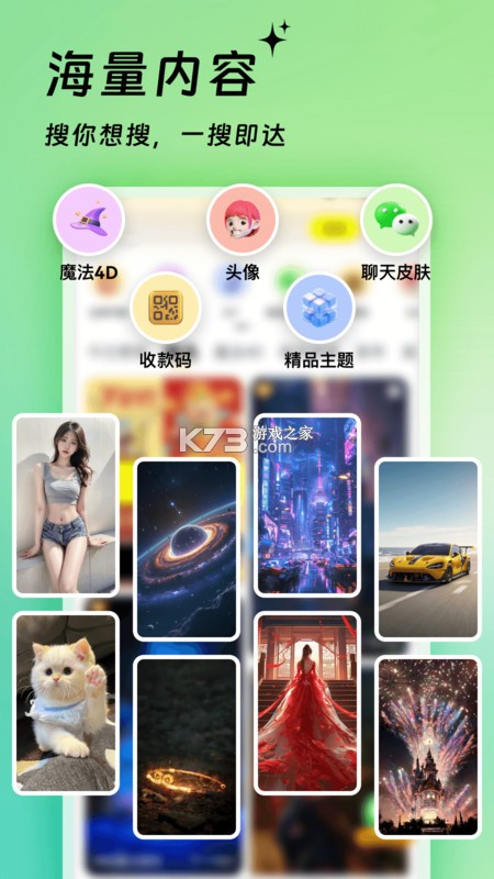 万能主题组件 v1.3.8 安卓app下载 截图