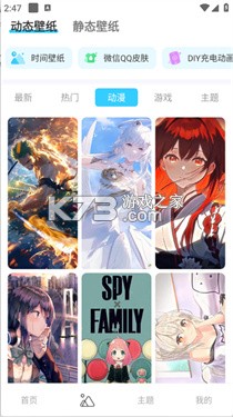 万能主题组件 v1.3.8 安卓app下载 万能主题组件 v1.3.8 安卓app下载