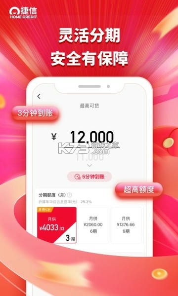 捷信通 v1.0.9 下载官方版 捷信通 v1.0.9 下载官方版