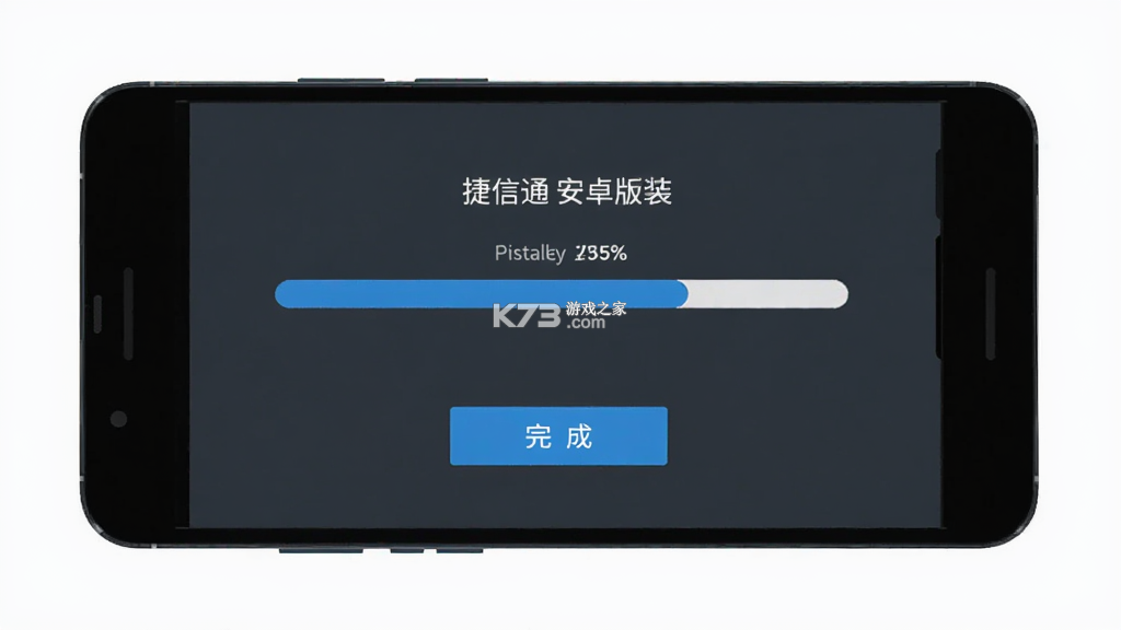 捷信通 v1.0.9 下载官方版 捷信通 v1.0.9 下载官方版