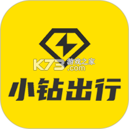 小钻出行下载app安装到手机上v1.4.8