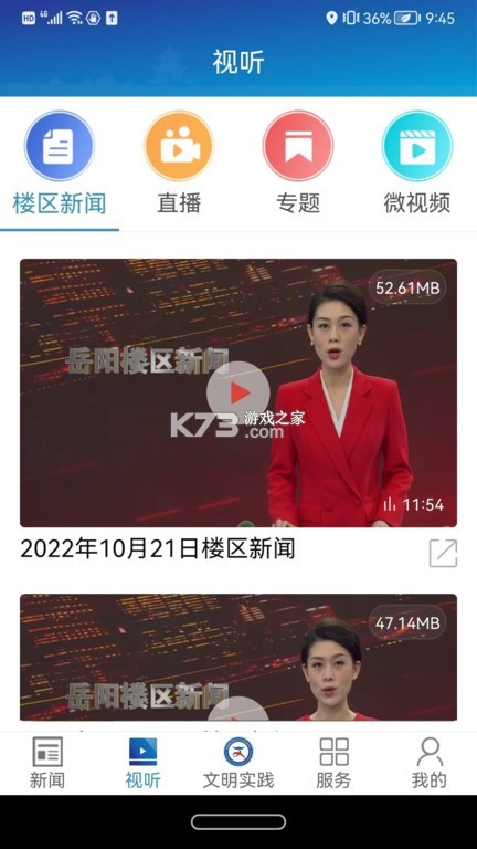 卓资融媒 v1.2.7 app下载免费 卓资融媒 v1.2.7 app下载免费
