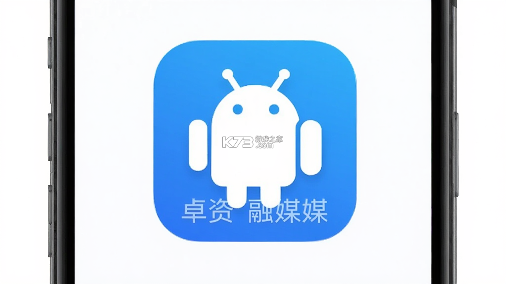 卓资融媒 v1.2.7 app下载免费 卓资融媒 v1.2.7 app下载免费