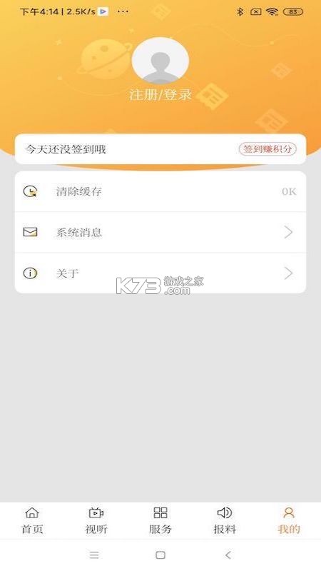 卓资融媒 v1.2.7 app下载免费 截图