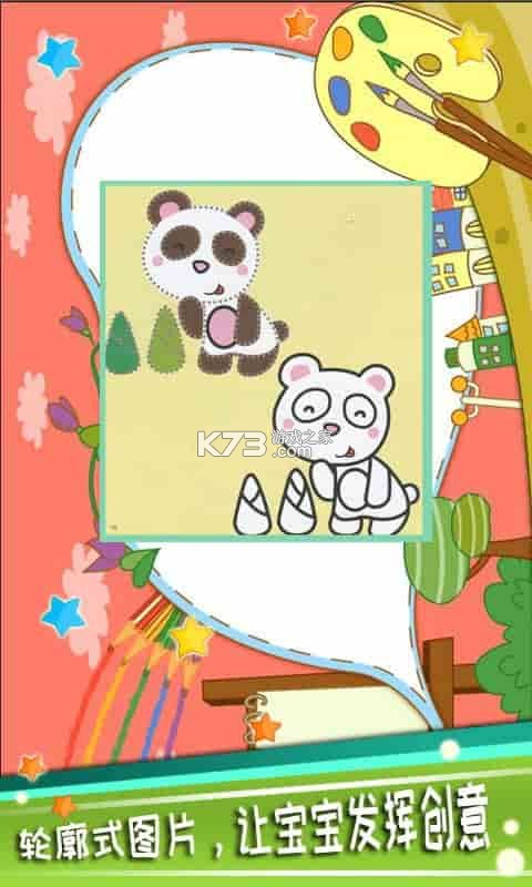 宝宝颜色乐园 v6.1.3 安卓app下载 宝宝颜色乐园 v6.1.3 安卓app下载