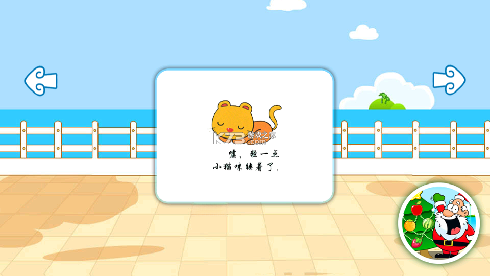 宝宝颜色乐园 v6.1.3 安卓app下载 截图