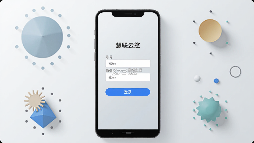 慧联云控 v2.10.28 安卓app下载 慧联云控 v2.10.28 安卓app下载