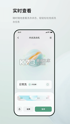 慧联云控 v2.10.28 安卓app下载 截图
