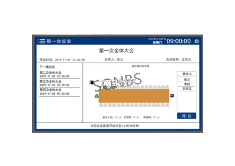慧联云控 v2.10.28 安卓app下载 截图