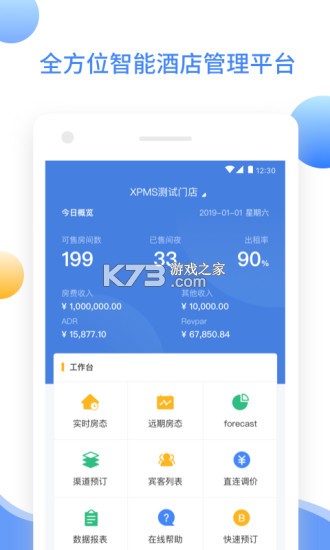 XPMS v4.4.5 app下载免费 截图