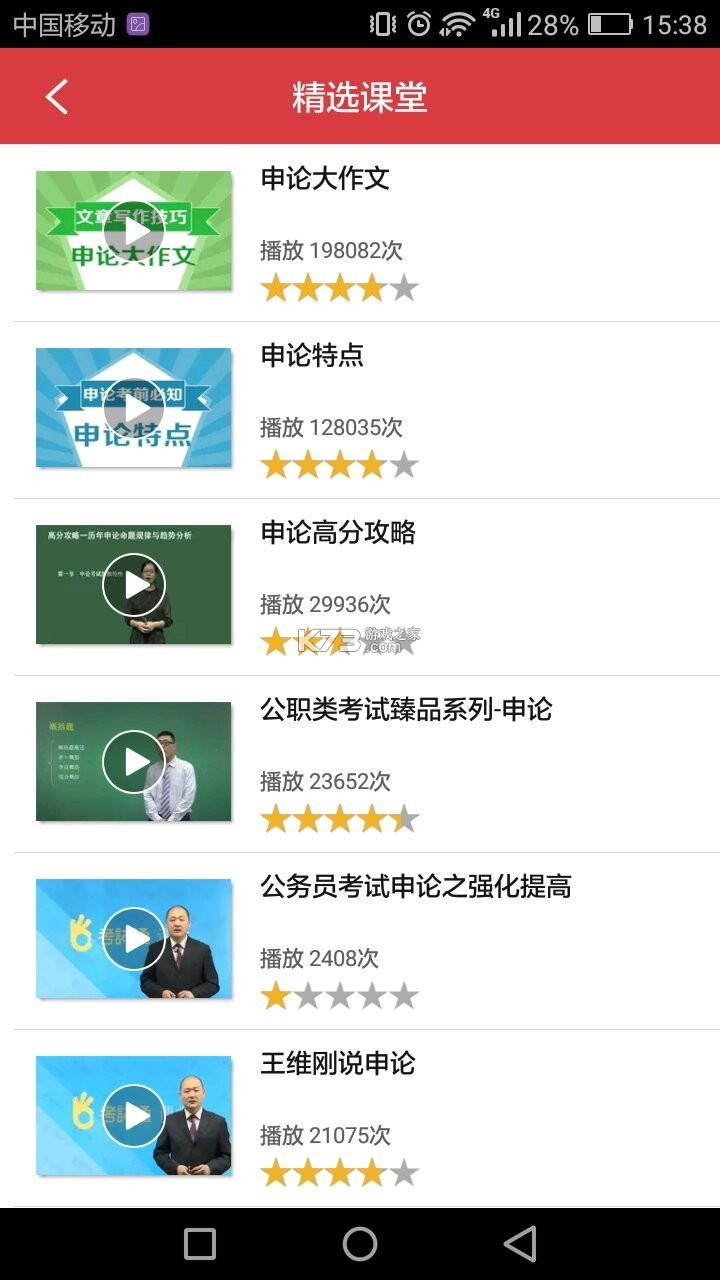 辽宁专家服务 v4.7.3 官方app下载安装 截图