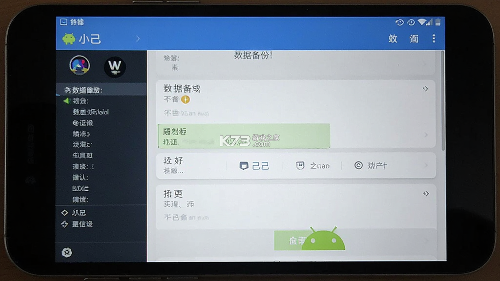 小己 v2.4.6 安卓app下载 截图