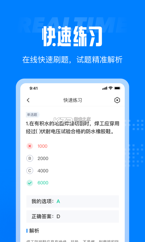 春季高考聚题库 v2.2.4 app下载免费 截图