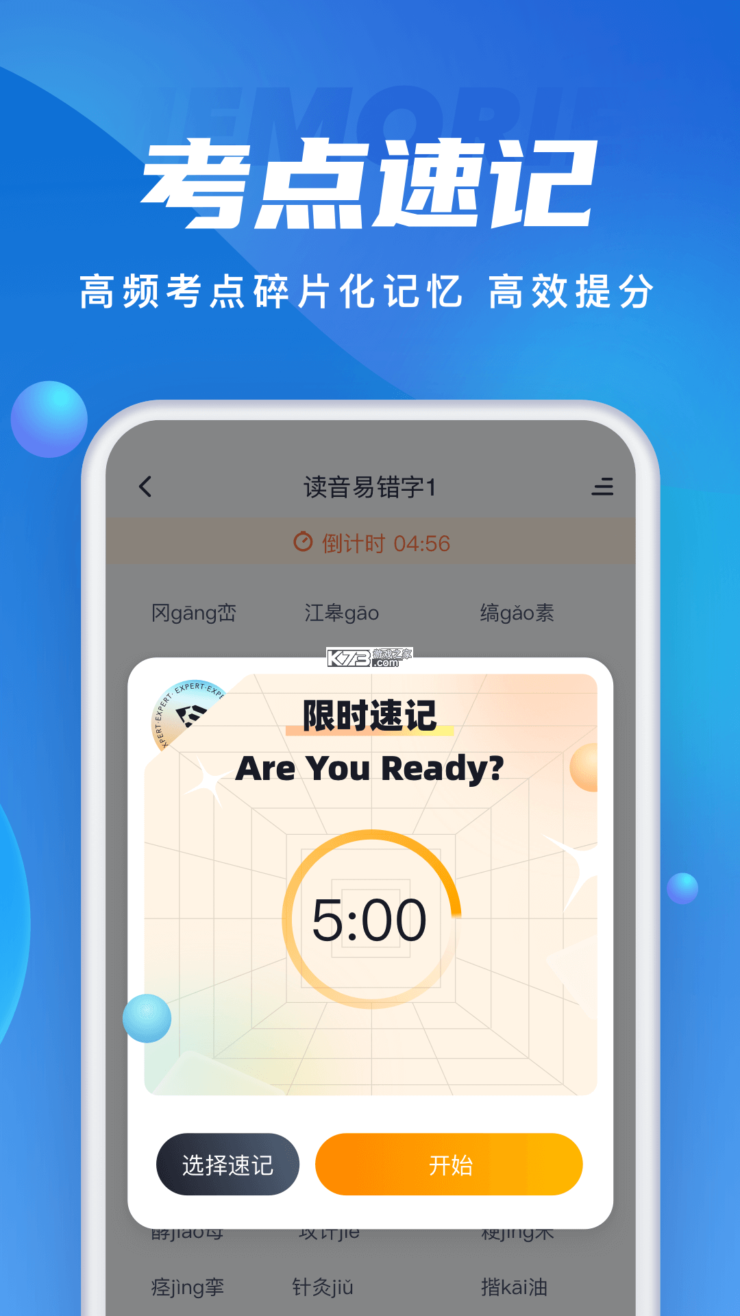 春季高考聚题库 v2.2.4 app下载免费 截图