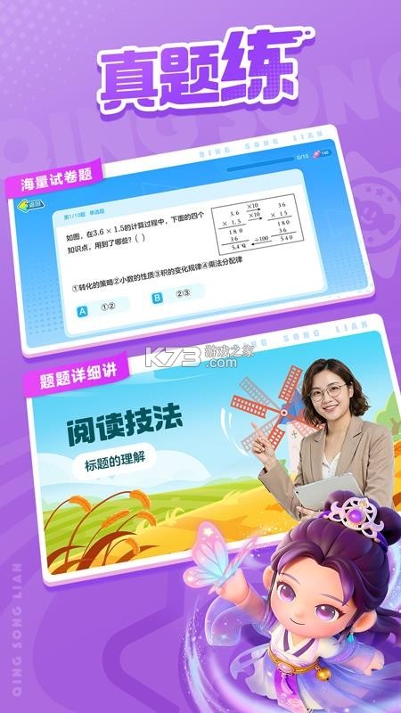 轻松练 v2.6.0 安卓app下载 截图