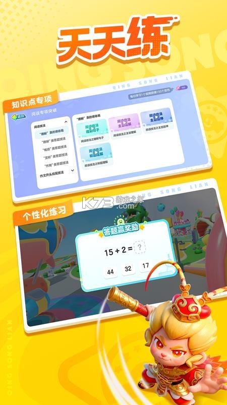 轻松练 v2.6.0 安卓app下载 截图