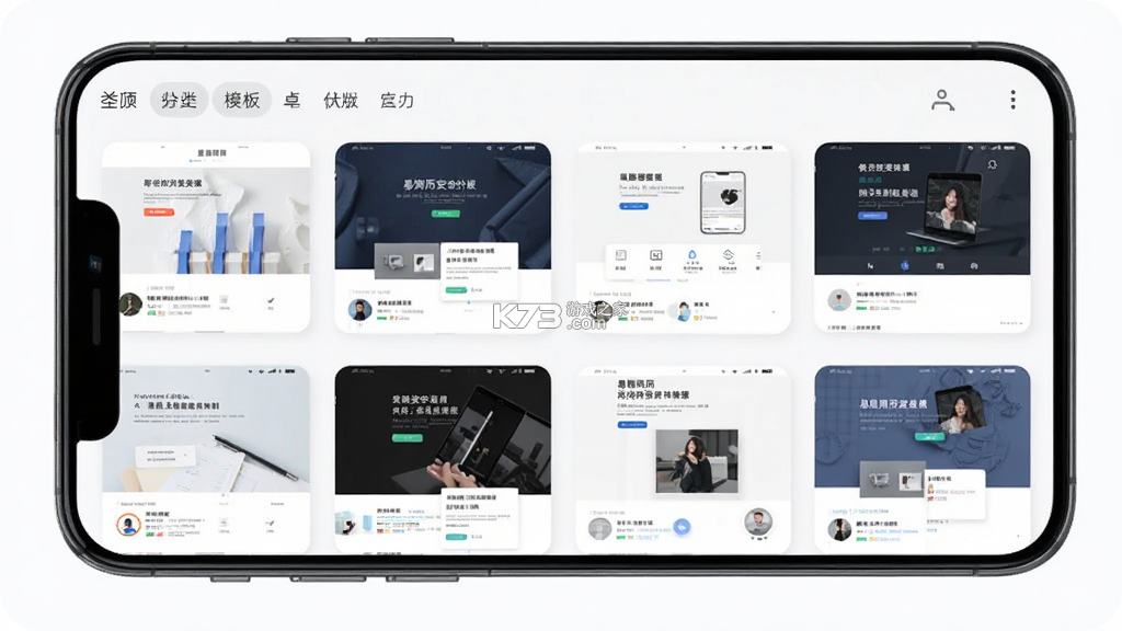 易简历 v2.5.0 app下载免费 截图