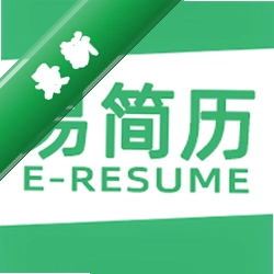 易简历app下载免费v2.5.0