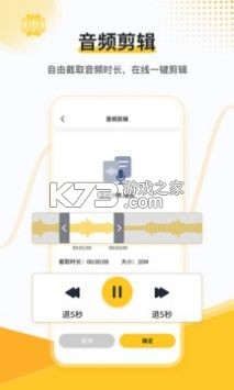 光速录音转文字 v1.7.3 安卓app下载 截图