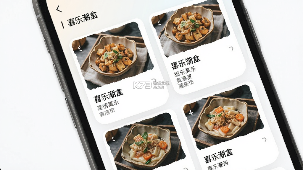 喜乐潮盒 v2.0.3 app下载免费 截图