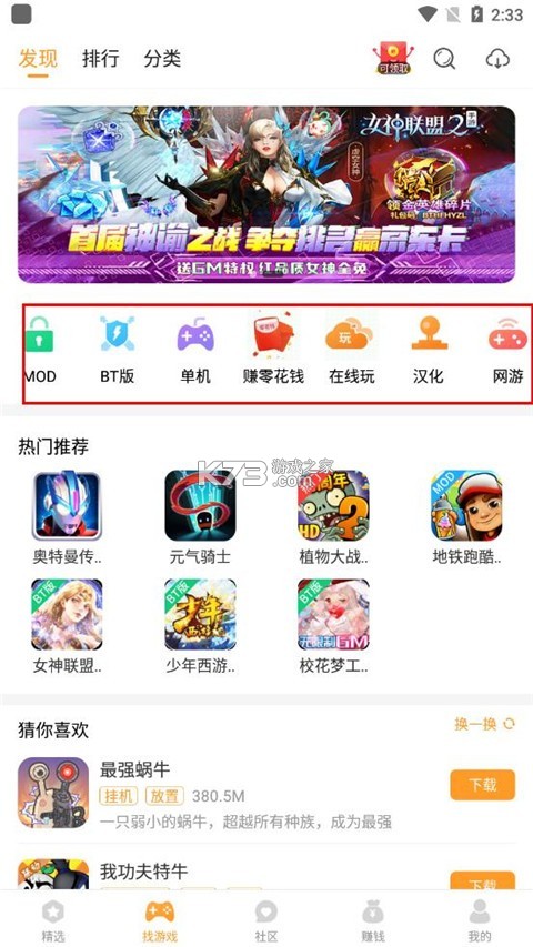 喜乐潮盒 v2.0.3 app下载免费 截图
