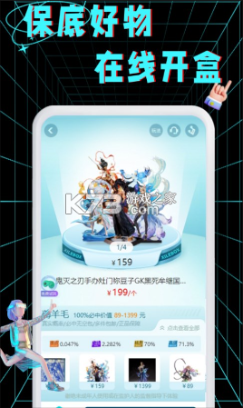喜乐潮盒 v2.0.3 app下载免费 截图