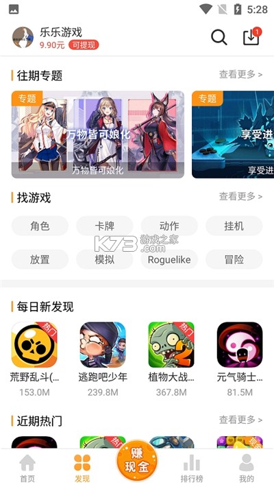 喜乐潮盒 v2.0.3 app下载免费 截图