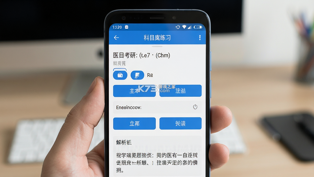 医学考研 v10.550.1018 app下载免费 截图