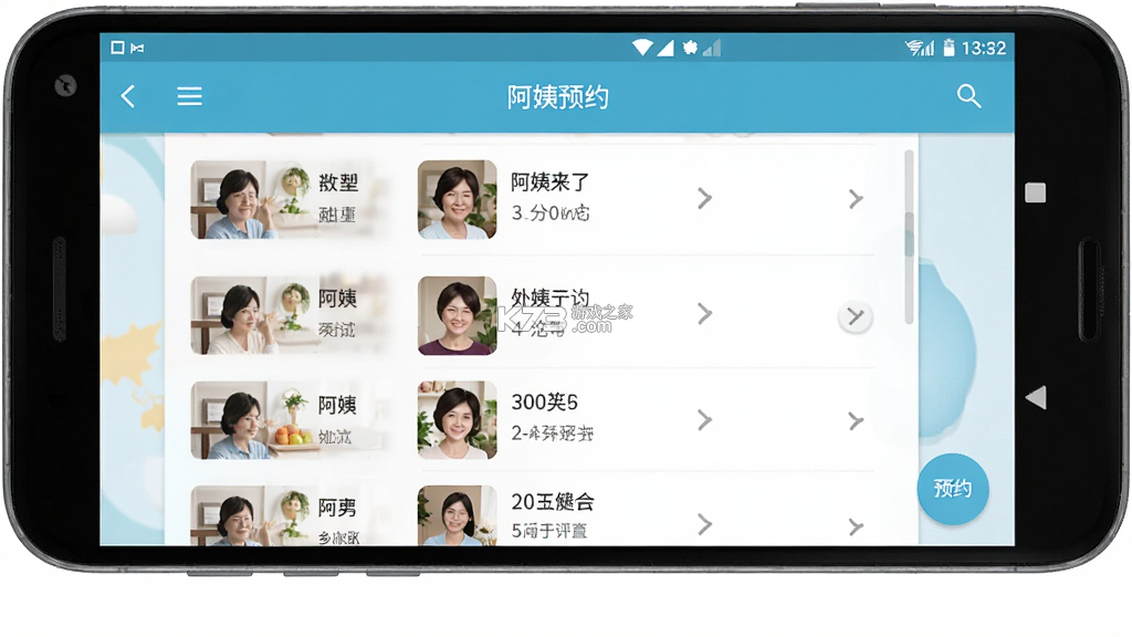 阿姨来了 v6.9.0 app下载免费 阿姨来了 v6.9.0 app下载免费